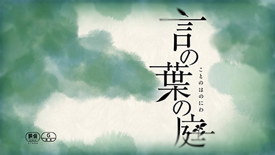 the garden of words