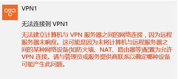 VPN error